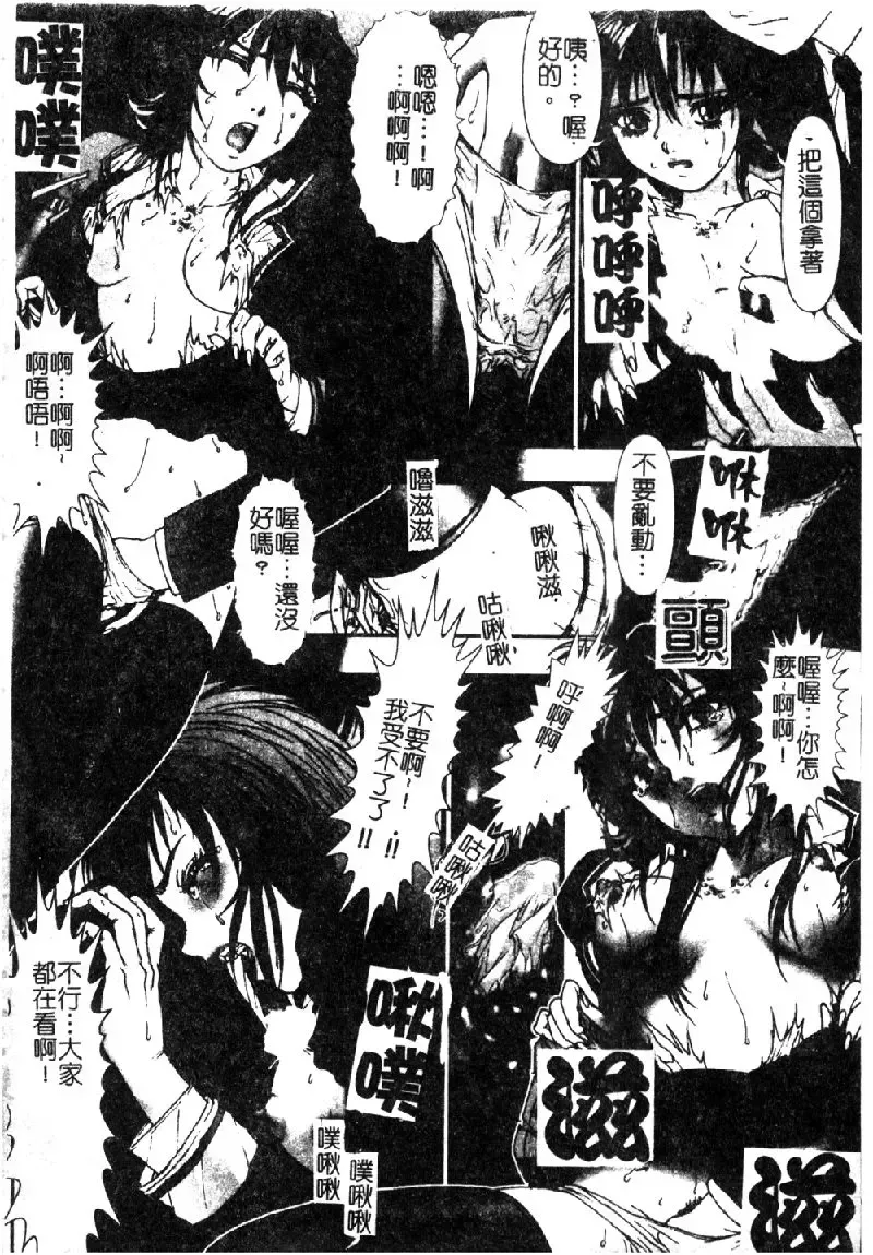 [Nakamura Nishiki] Tokyo Requiem Ch. 1-10 Fhentai - Page 22