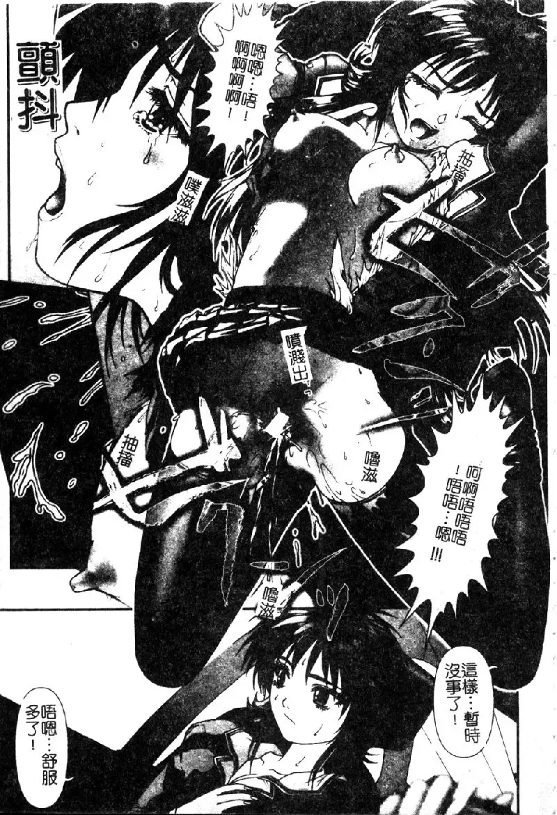 [Nakamura Nishiki] Tokyo Requiem Ch. 1-10 Fhentai - Page 23