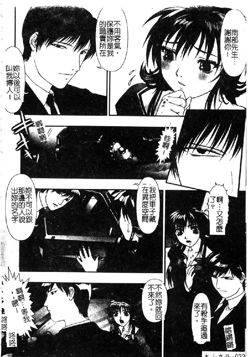 [Nakamura Nishiki] Tokyo Requiem Ch. 1-10 Fhentai - Page 24