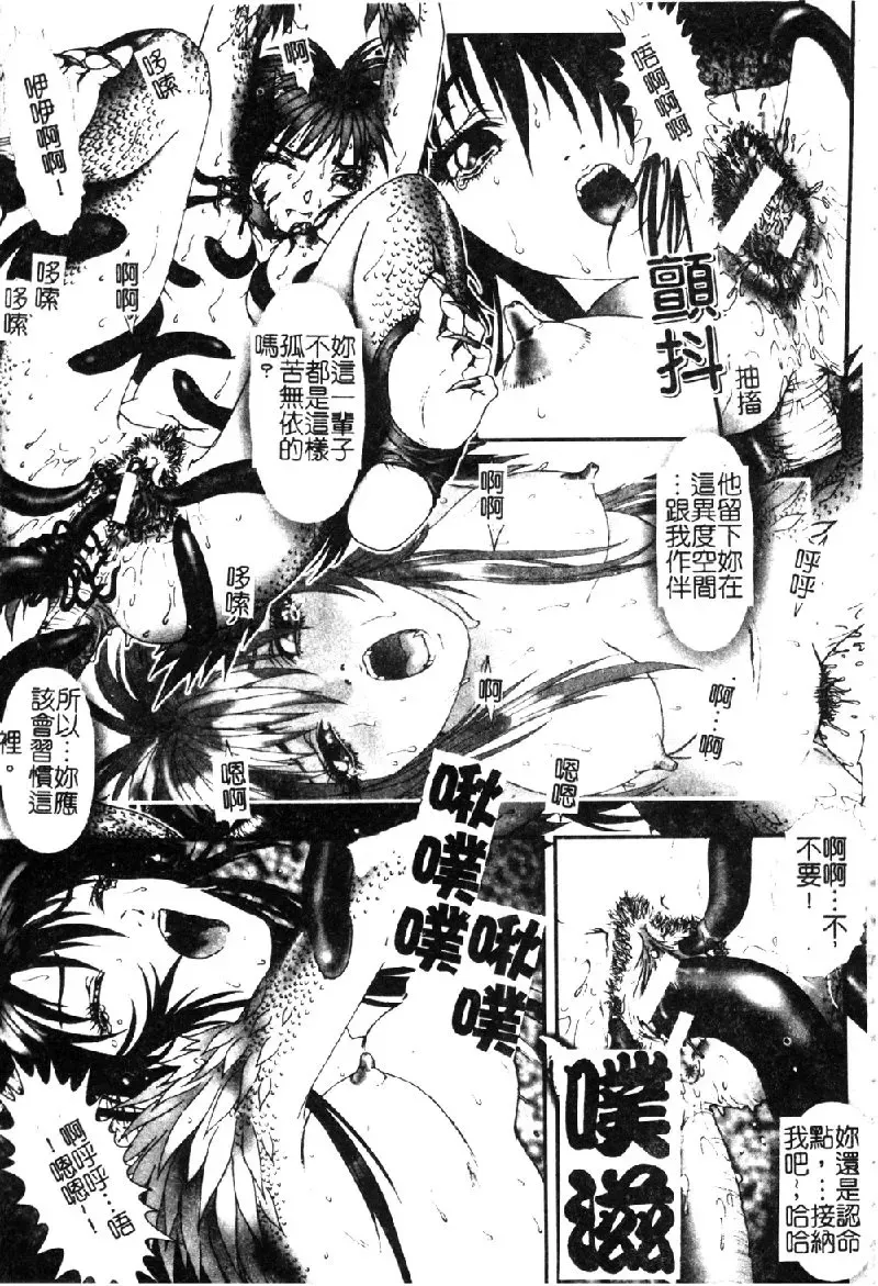 [Nakamura Nishiki] Tokyo Requiem Ch. 1-10 Fhentai - Page 29