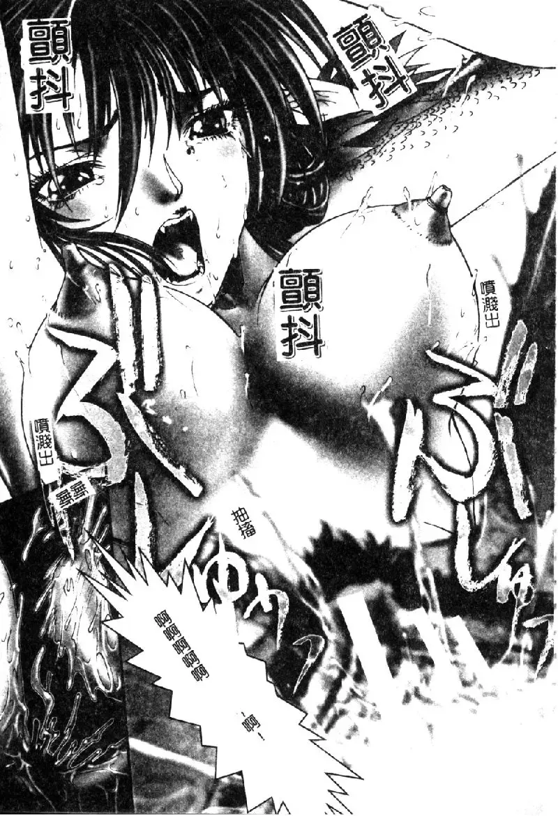 [Nakamura Nishiki] Tokyo Requiem Ch. 1-10 Fhentai - Page 31