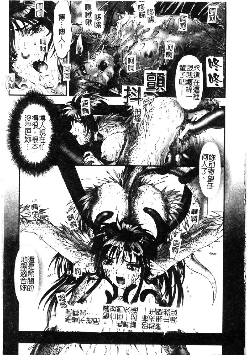 [Nakamura Nishiki] Tokyo Requiem Ch. 1-10 Fhentai - Page 32