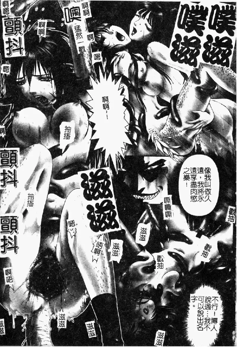 [Nakamura Nishiki] Tokyo Requiem Ch. 1-10 Fhentai - Page 35