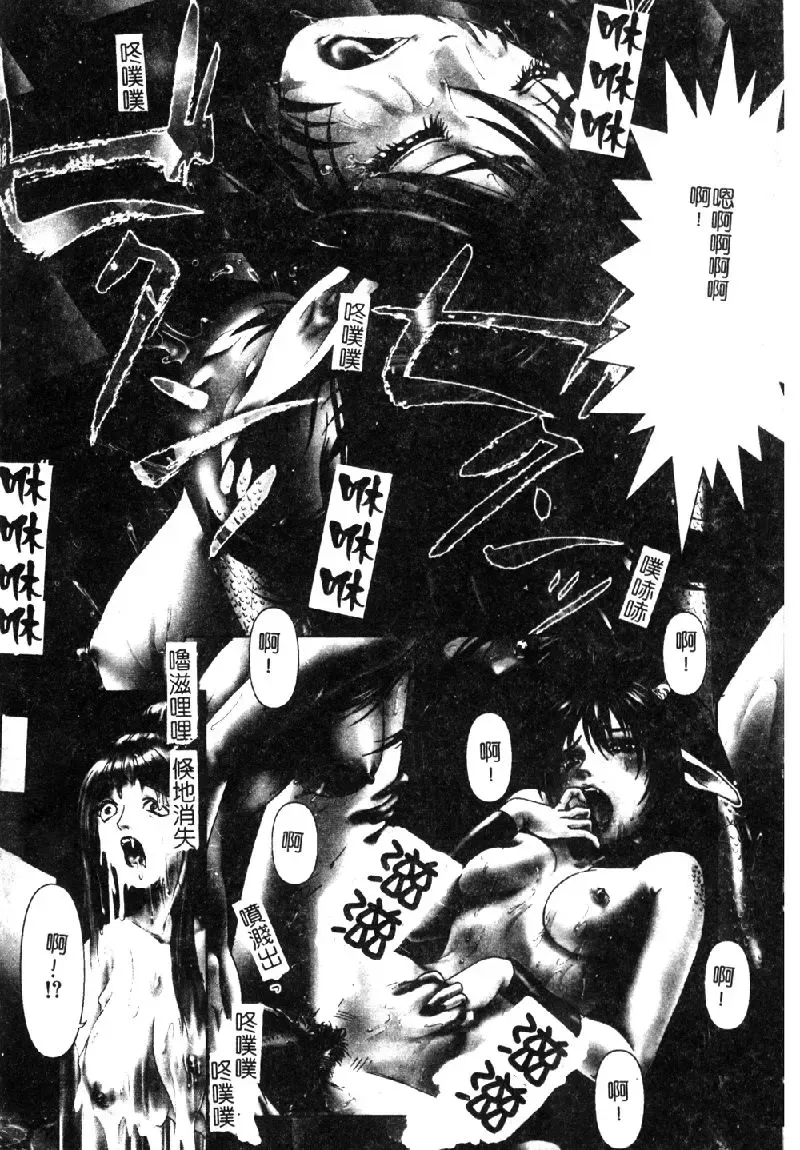 [Nakamura Nishiki] Tokyo Requiem Ch. 1-10 Fhentai - Page 36