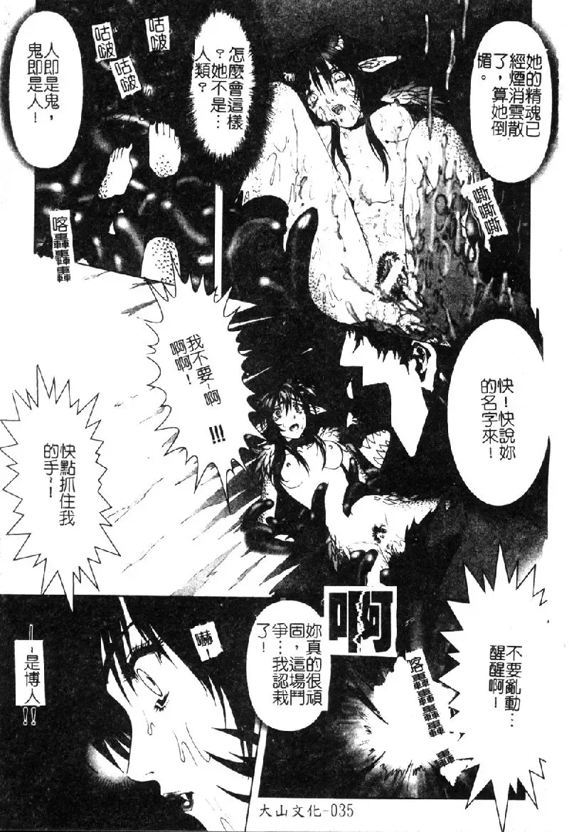 [Nakamura Nishiki] Tokyo Requiem Ch. 1-10 Fhentai - Page 37