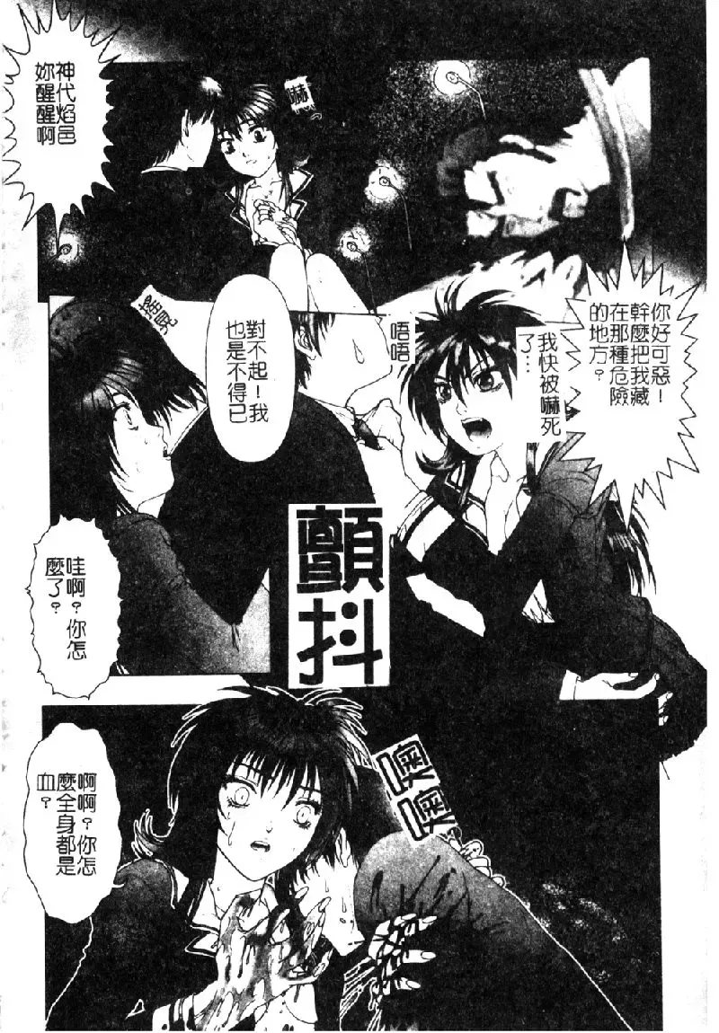 [Nakamura Nishiki] Tokyo Requiem Ch. 1-10 Fhentai - Page 38