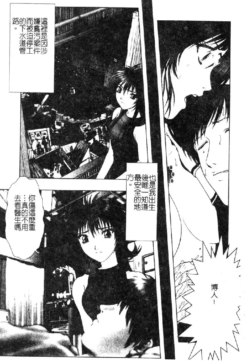 [Nakamura Nishiki] Tokyo Requiem Ch. 1-10 Fhentai - Page 39