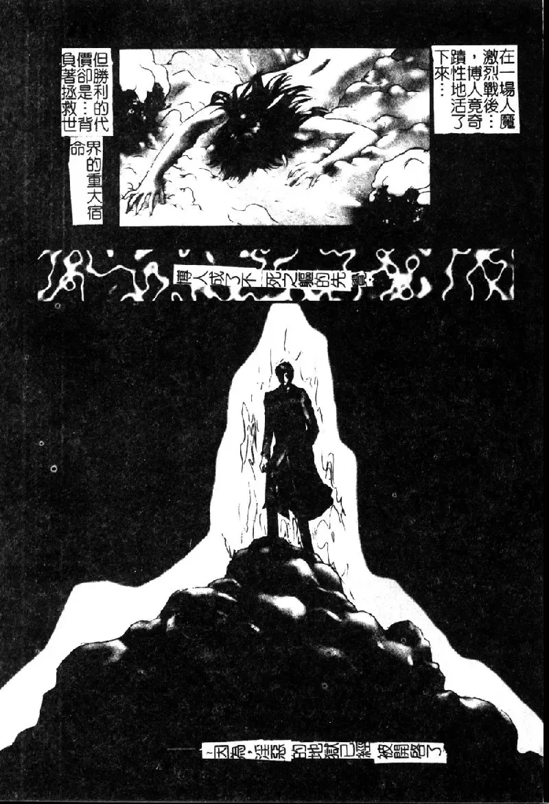 [Nakamura Nishiki] Tokyo Requiem Ch. 1-10 Fhentai - Page 45