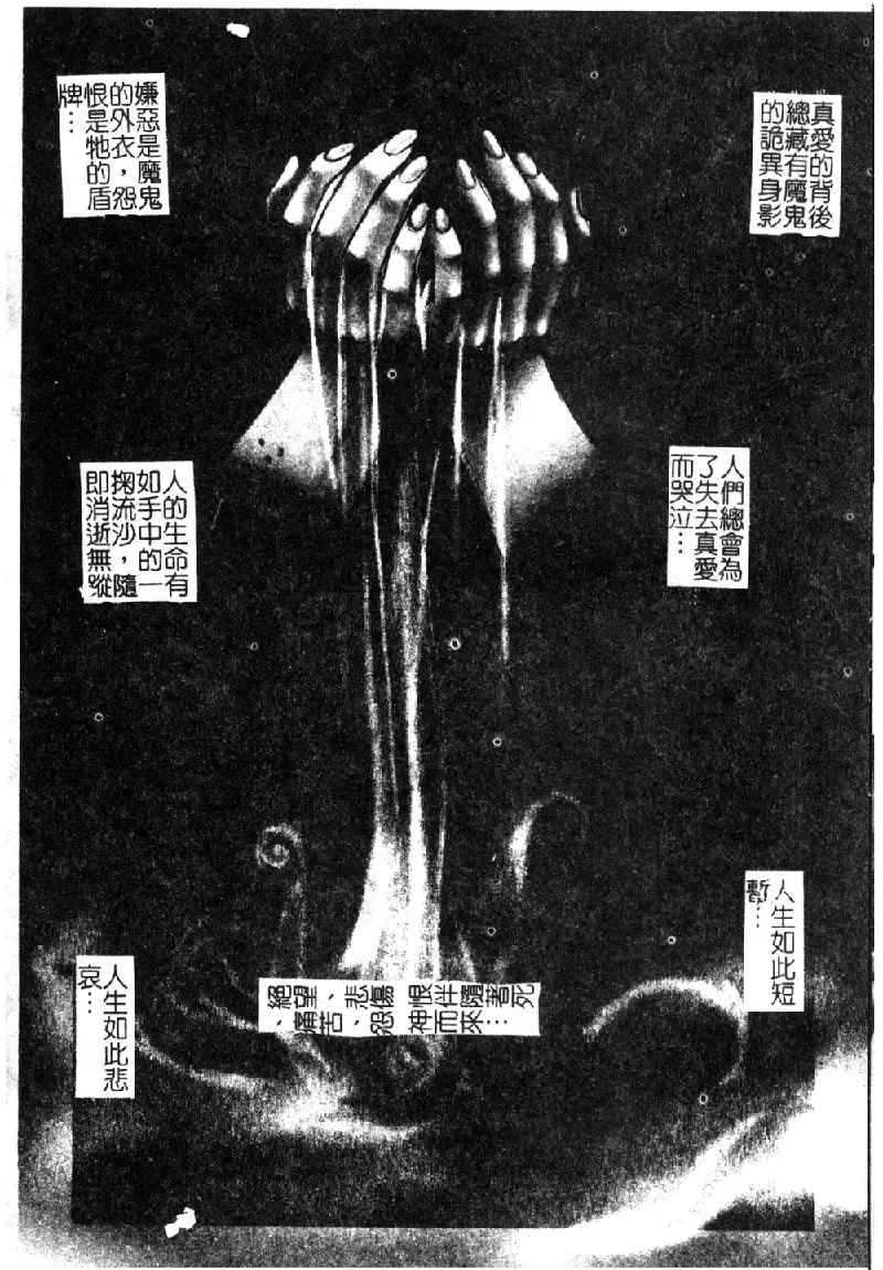 [Nakamura Nishiki] Tokyo Requiem Ch. 1-10 Fhentai - Page 46