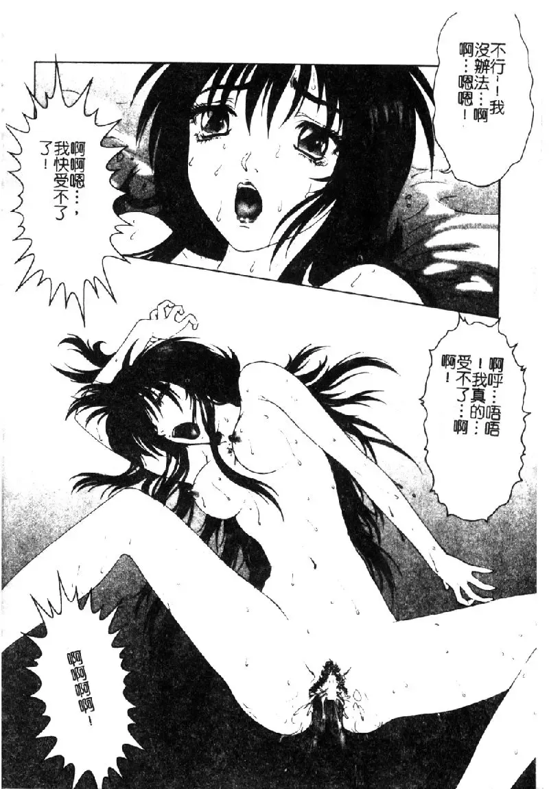 [Nakamura Nishiki] Tokyo Requiem Ch. 1-10 Fhentai - Page 54