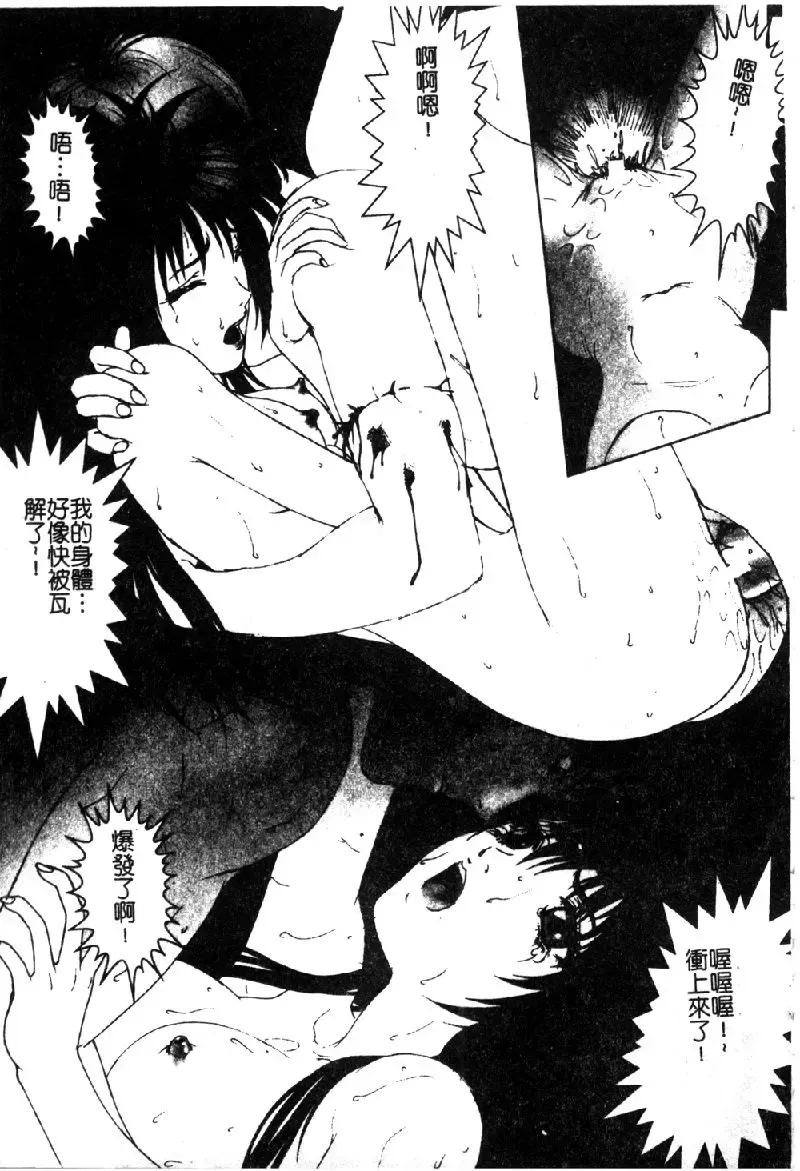 [Nakamura Nishiki] Tokyo Requiem Ch. 1-10 Fhentai - Page 55