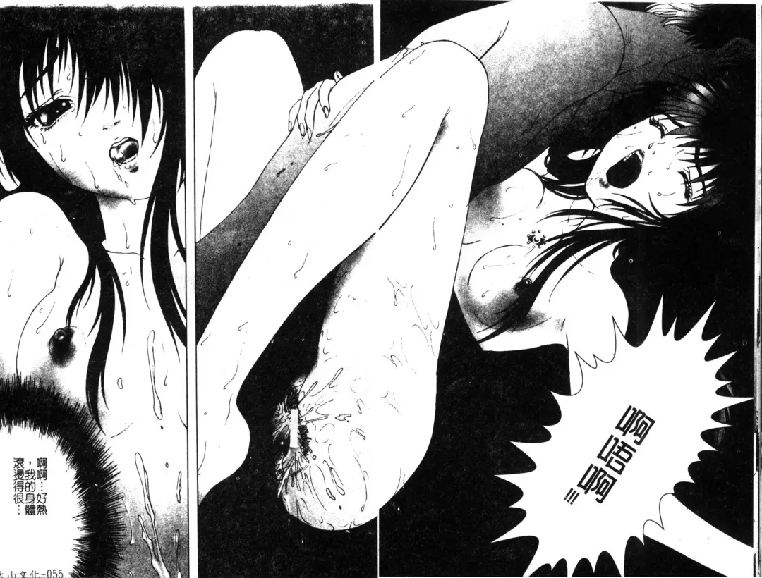 [Nakamura Nishiki] Tokyo Requiem Ch. 1-10 Fhentai - Page 56