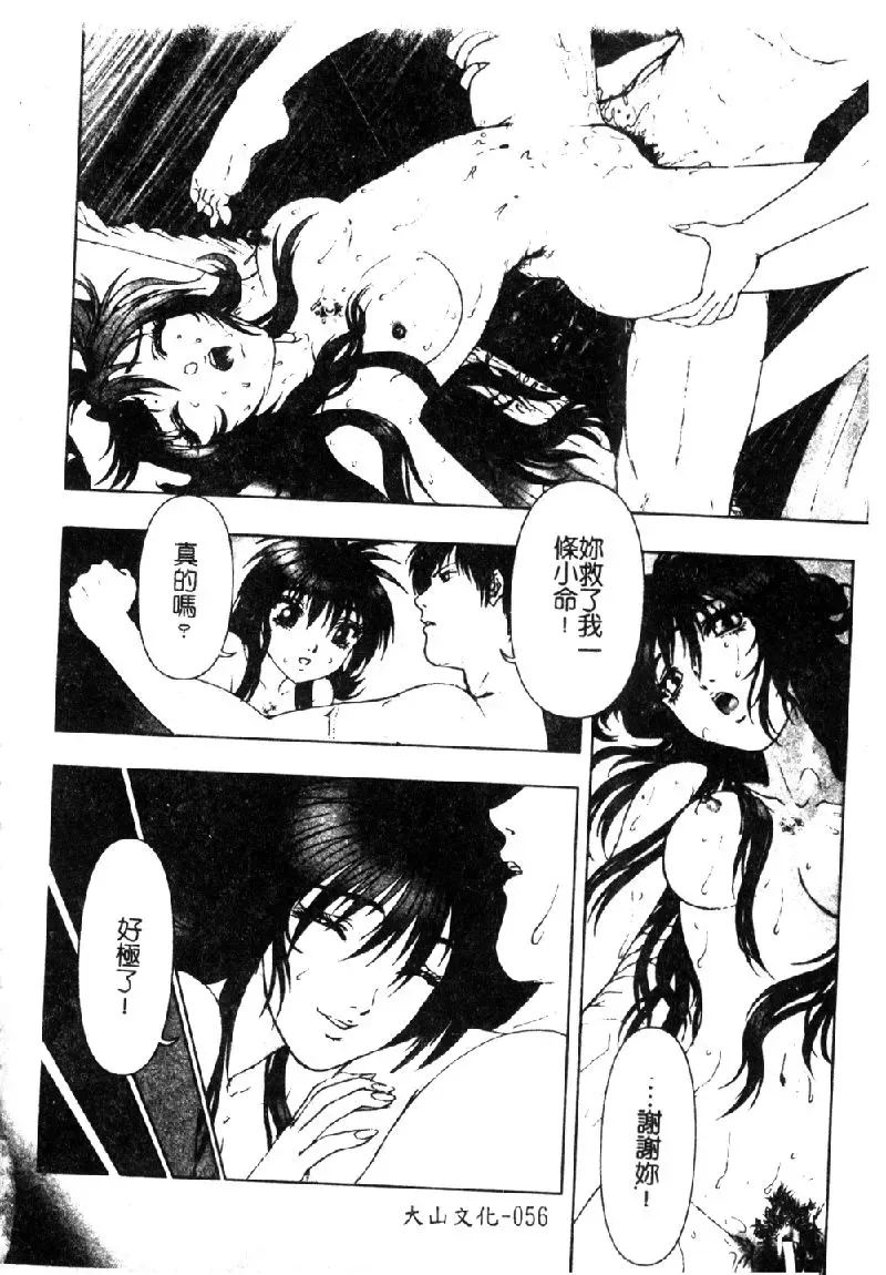 [Nakamura Nishiki] Tokyo Requiem Ch. 1-10 Fhentai - Page 57