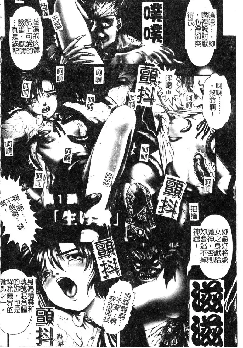 [Nakamura Nishiki] Tokyo Requiem Ch. 1-10 Fhentai - Page 6