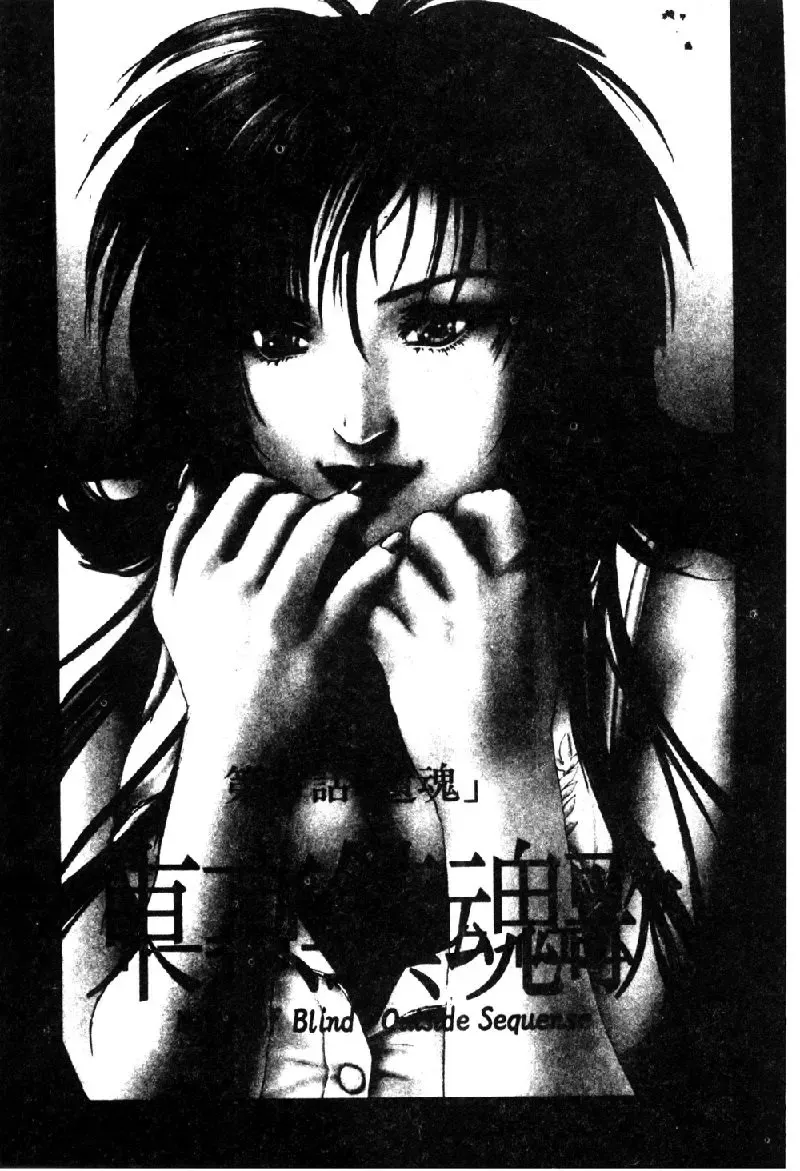 [Nakamura Nishiki] Tokyo Requiem Ch. 1-10 Fhentai - Page 60