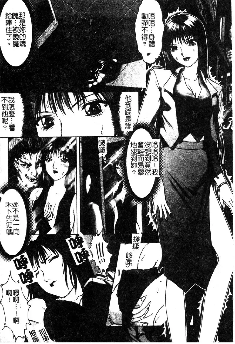 [Nakamura Nishiki] Tokyo Requiem Ch. 1-10 Fhentai - Page 62