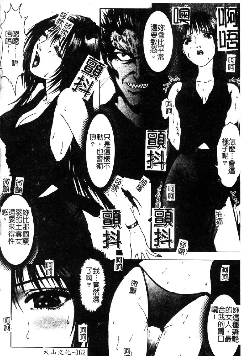 [Nakamura Nishiki] Tokyo Requiem Ch. 1-10 Fhentai - Page 63