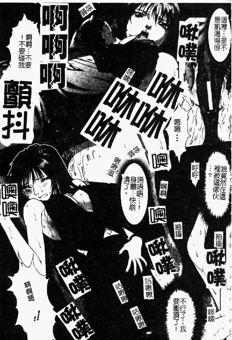 [Nakamura Nishiki] Tokyo Requiem Ch. 1-10 Fhentai - Page 64
