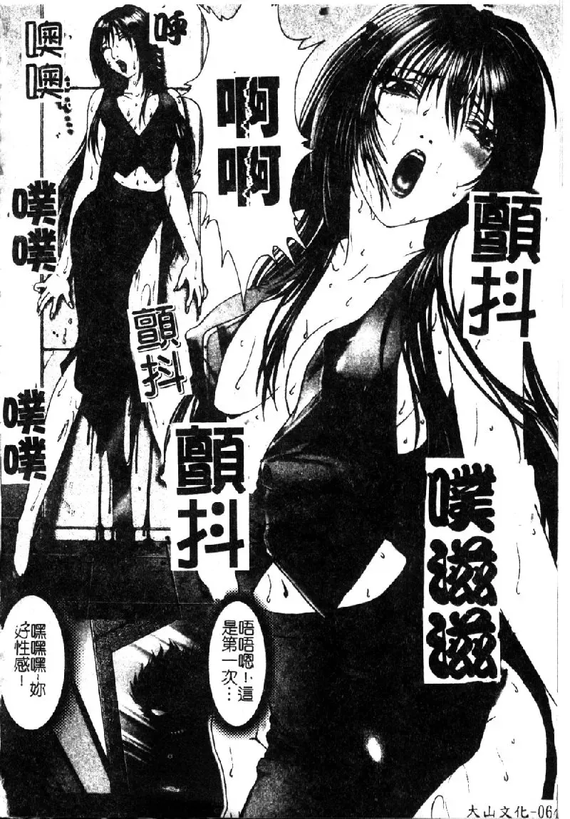 [Nakamura Nishiki] Tokyo Requiem Ch. 1-10 Fhentai - Page 65