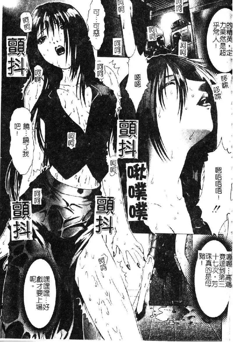 [Nakamura Nishiki] Tokyo Requiem Ch. 1-10 Fhentai - Page 68