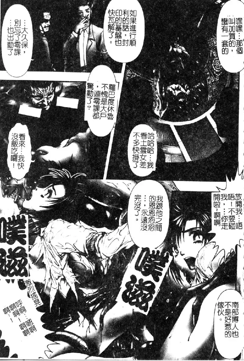 [Nakamura Nishiki] Tokyo Requiem Ch. 1-10 Fhentai - Page 7
