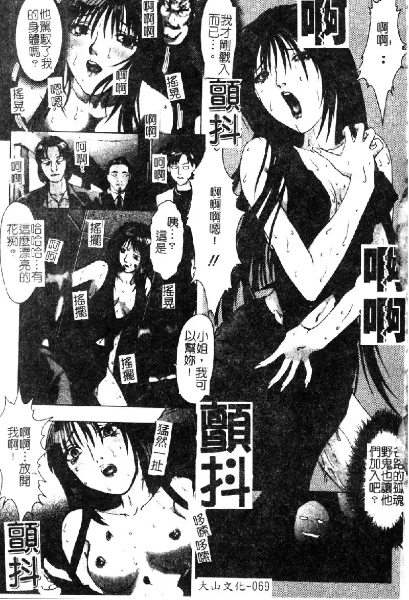 [Nakamura Nishiki] Tokyo Requiem Ch. 1-10 Fhentai - Page 70