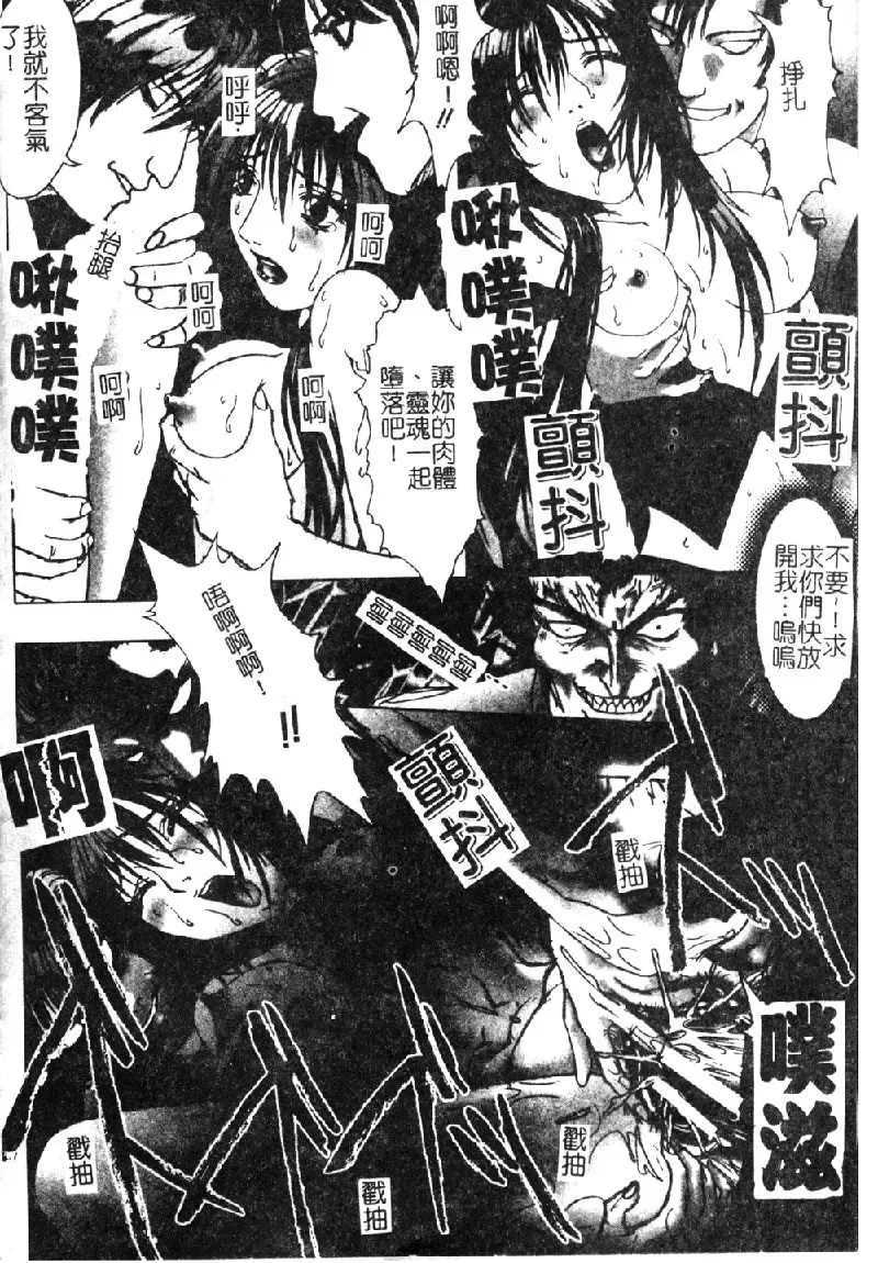 [Nakamura Nishiki] Tokyo Requiem Ch. 1-10 Fhentai - Page 71