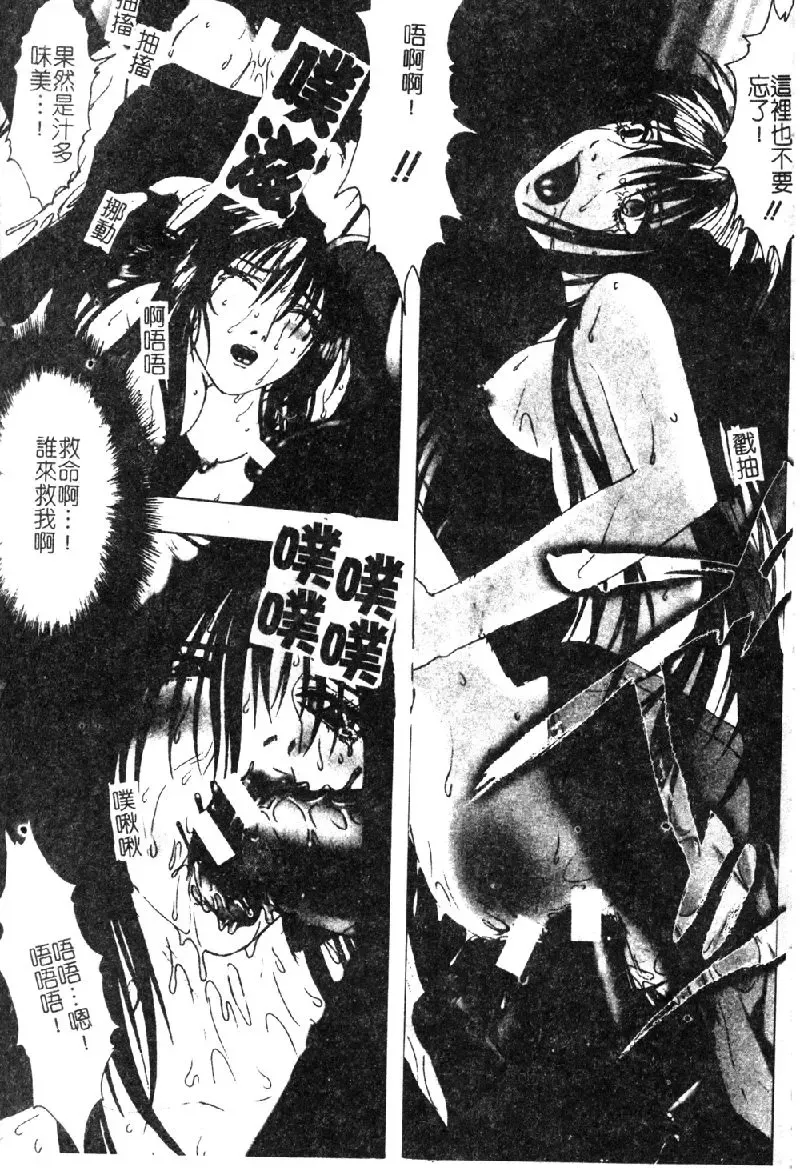 [Nakamura Nishiki] Tokyo Requiem Ch. 1-10 Fhentai - Page 72