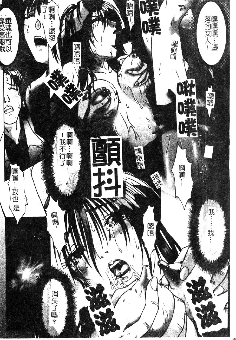 [Nakamura Nishiki] Tokyo Requiem Ch. 1-10 Fhentai - Page 73