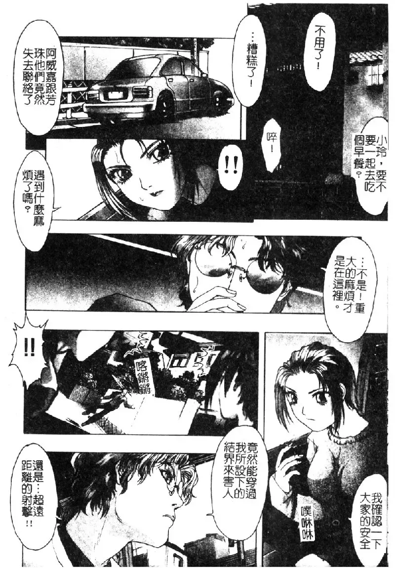 [Nakamura Nishiki] Tokyo Requiem Ch. 1-10 Fhentai - Page 81