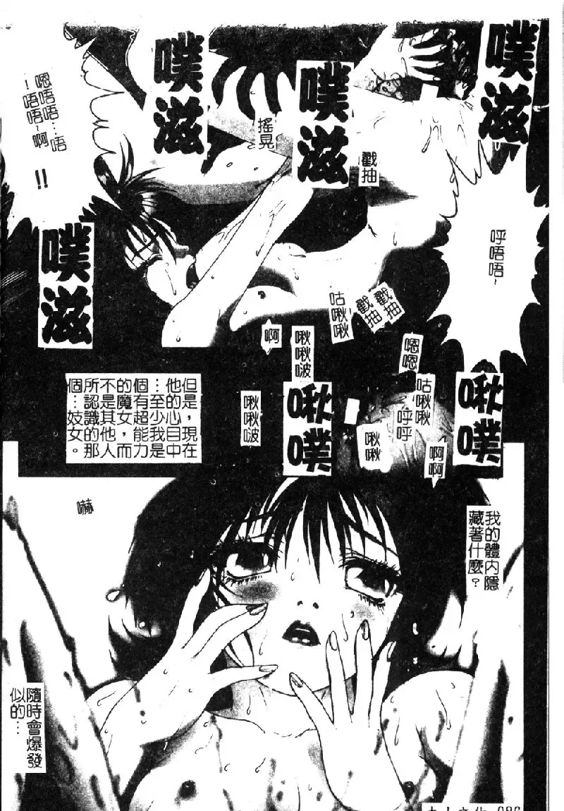 [Nakamura Nishiki] Tokyo Requiem Ch. 1-10 Fhentai - Page 87