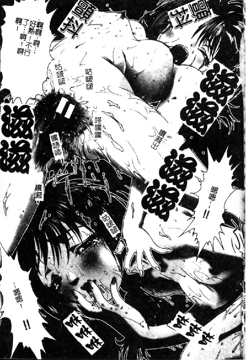 [Nakamura Nishiki] Tokyo Requiem Ch. 1-10 Fhentai - Page 90