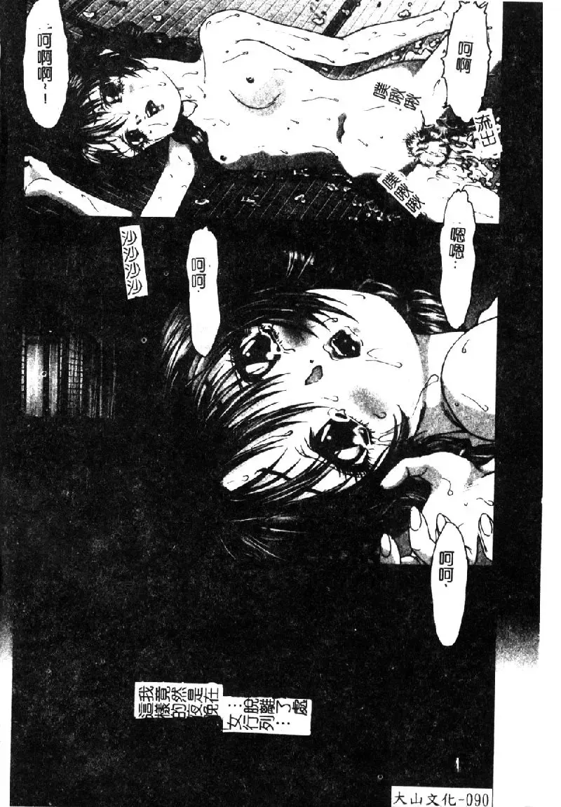 [Nakamura Nishiki] Tokyo Requiem Ch. 1-10 Fhentai - Page 91