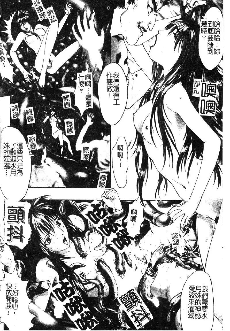 [Nakamura Nishiki] Tokyo Requiem Ch. 1-10 Fhentai - Page 95