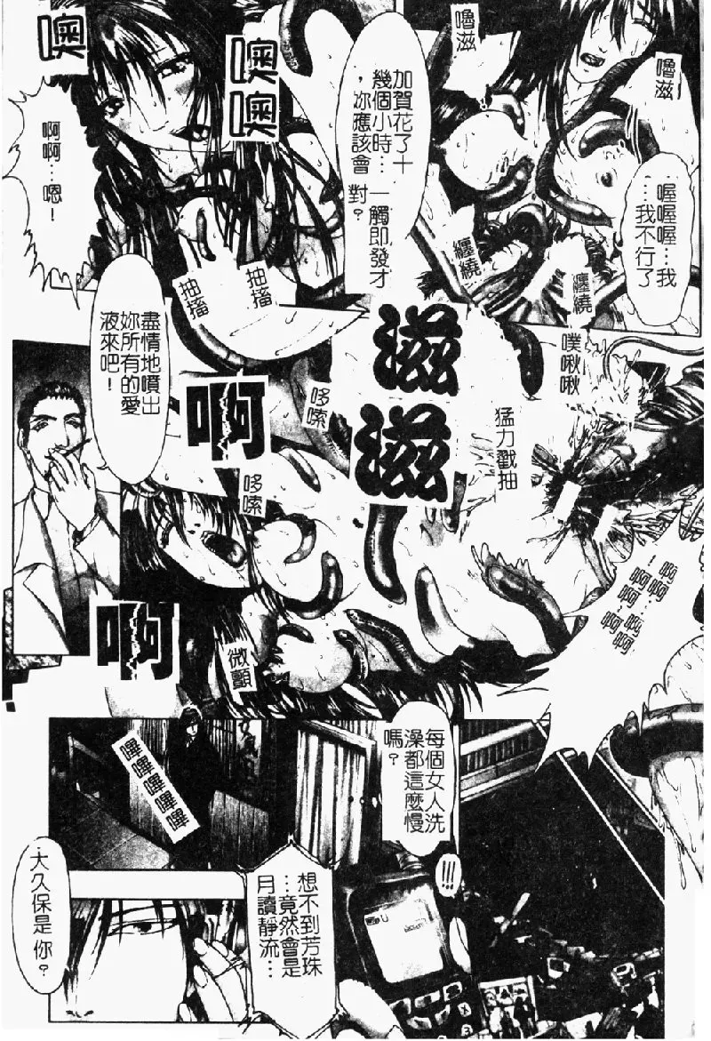 [Nakamura Nishiki] Tokyo Requiem Ch. 1-10 Fhentai - Page 96