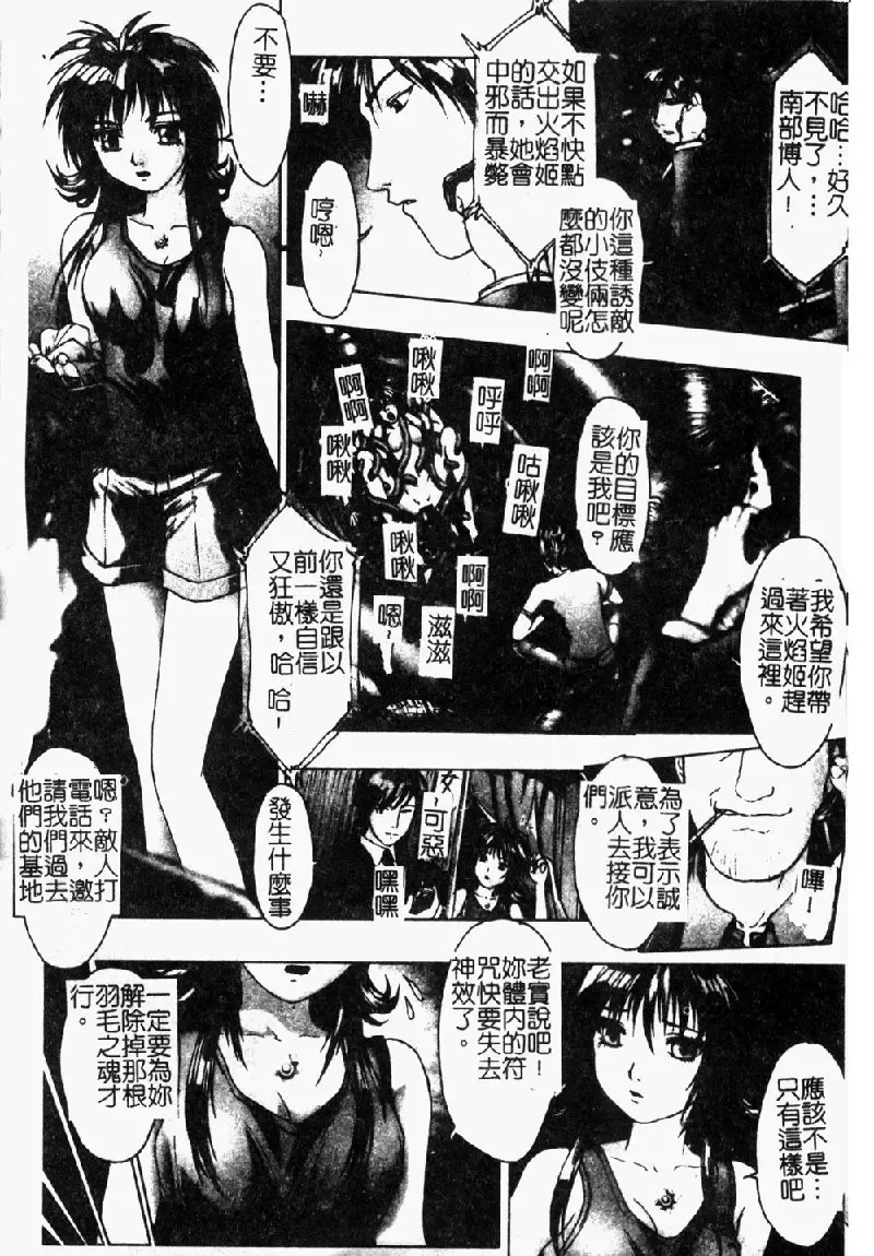 [Nakamura Nishiki] Tokyo Requiem Ch. 1-10 Fhentai - Page 97