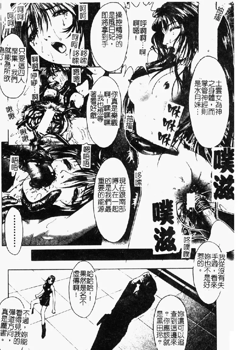 [Nakamura Nishiki] Tokyo Requiem Ch. 1-10 Fhentai - Page 99