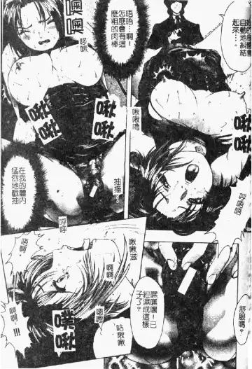 [Nakamura Nishiki] Tokyo Requiem Ch. 1-10 Fhentai - Page 102