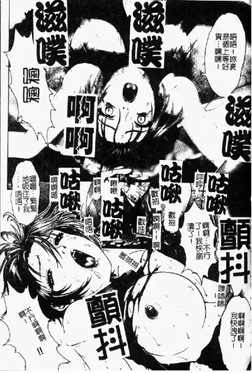 [Nakamura Nishiki] Tokyo Requiem Ch. 1-10 Fhentai - Page 104