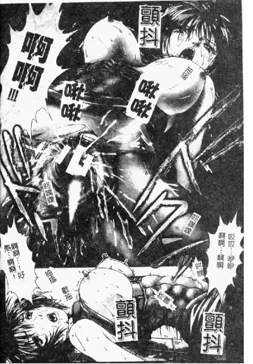 [Nakamura Nishiki] Tokyo Requiem Ch. 1-10 Fhentai - Page 105