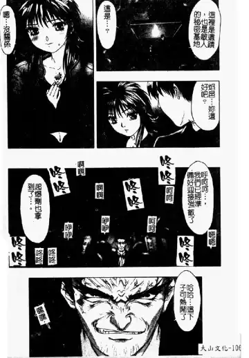 [Nakamura Nishiki] Tokyo Requiem Ch. 1-10 Fhentai - Page 107