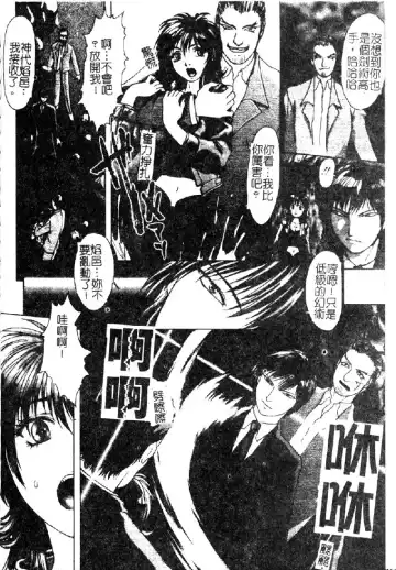 [Nakamura Nishiki] Tokyo Requiem Ch. 1-10 Fhentai - Page 109