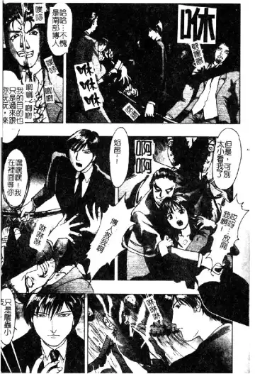 [Nakamura Nishiki] Tokyo Requiem Ch. 1-10 Fhentai - Page 110