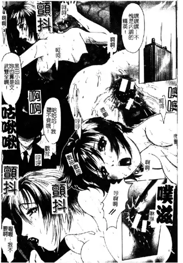 [Nakamura Nishiki] Tokyo Requiem Ch. 1-10 Fhentai - Page 111