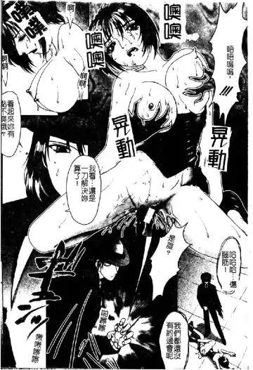 [Nakamura Nishiki] Tokyo Requiem Ch. 1-10 Fhentai - Page 112