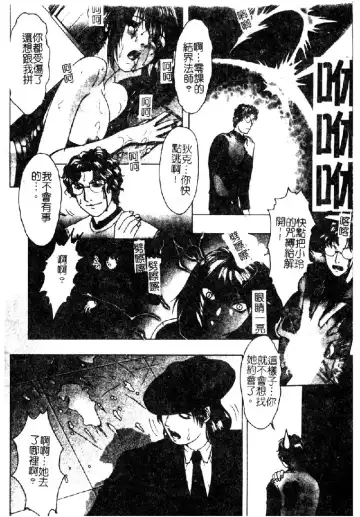 [Nakamura Nishiki] Tokyo Requiem Ch. 1-10 Fhentai - Page 113