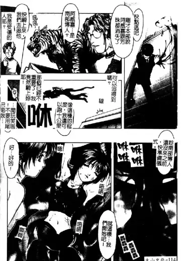 [Nakamura Nishiki] Tokyo Requiem Ch. 1-10 Fhentai - Page 115