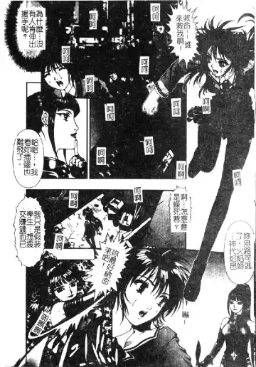 [Nakamura Nishiki] Tokyo Requiem Ch. 1-10 Fhentai - Page 12