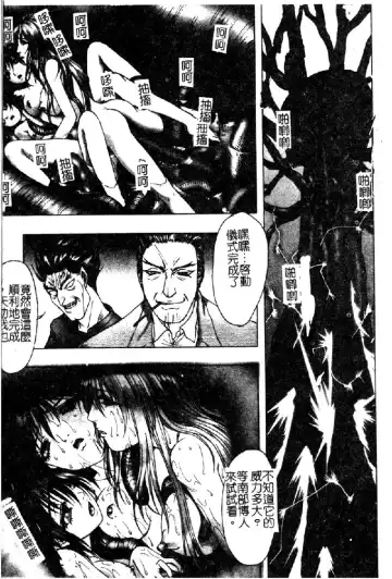 [Nakamura Nishiki] Tokyo Requiem Ch. 1-10 Fhentai - Page 122