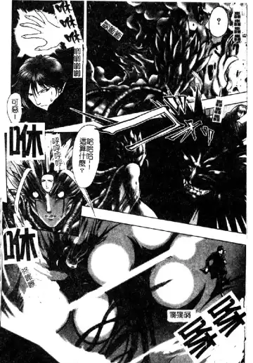 [Nakamura Nishiki] Tokyo Requiem Ch. 1-10 Fhentai - Page 125